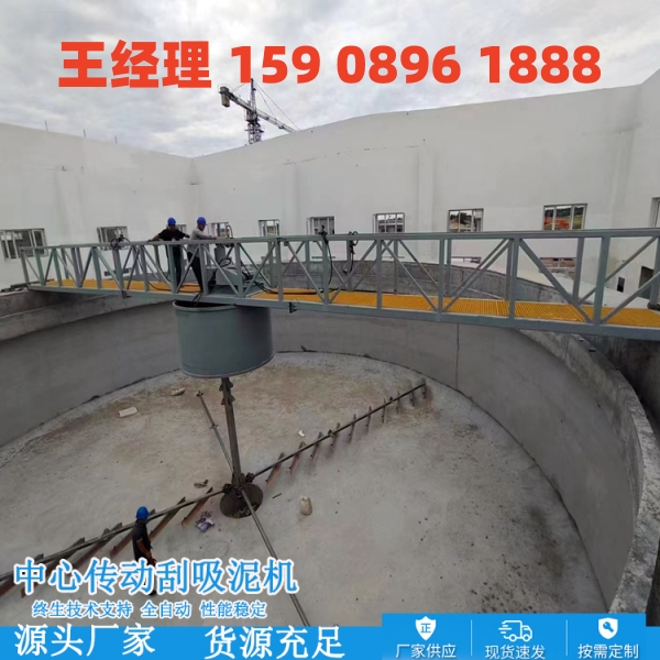 大同中心传动刮泥机